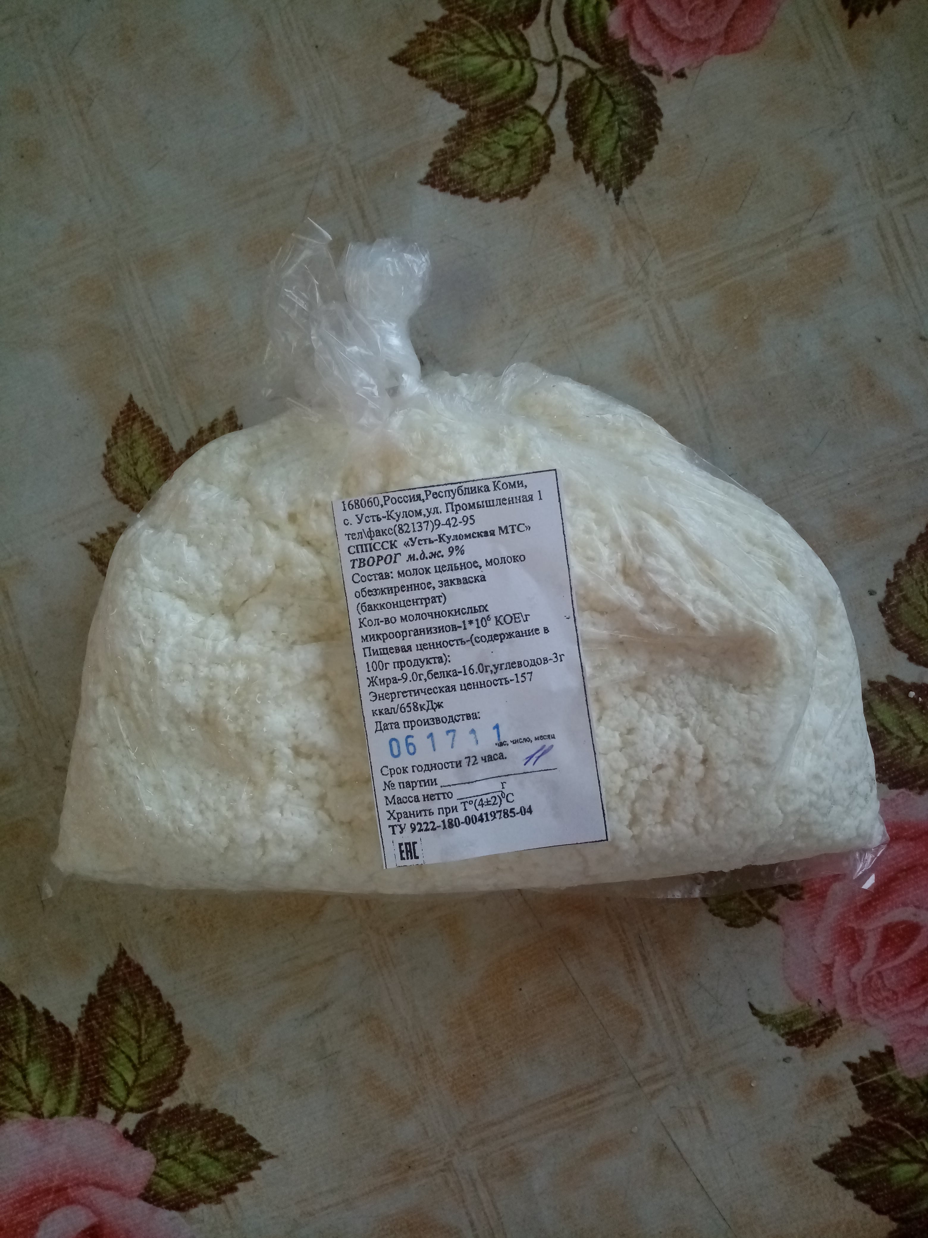 Фото Творог Творог с м.д.ж. 9 %